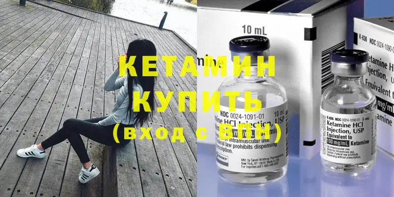 Кетамин ketamine  дарнет шоп  Солигалич 