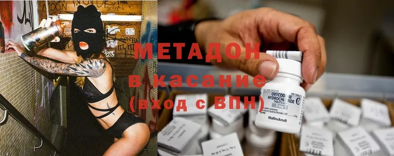 Метадон methadone  ссылка на мегу ТОР  Солигалич 