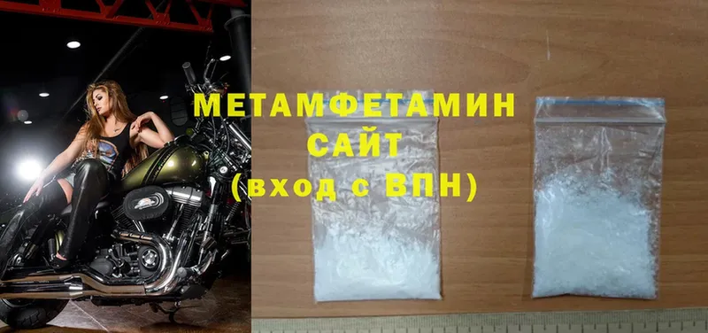 Первитин Methamphetamine  Солигалич 